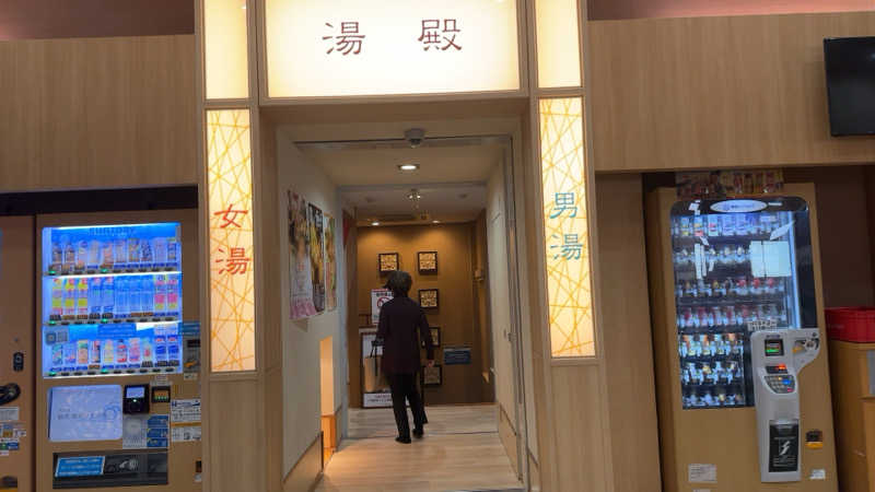 ちょくさんの仙川湯けむりの里のサ活写真