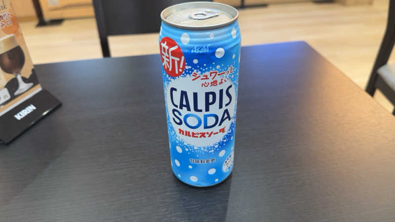 ちょくさんの仙川湯けむりの里のサ活写真