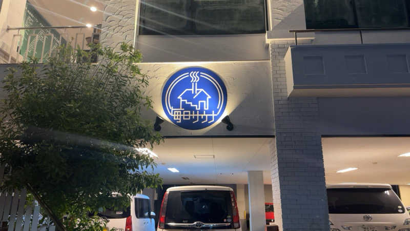 ちょくさんの毎日サウナ 越谷店のサ活写真