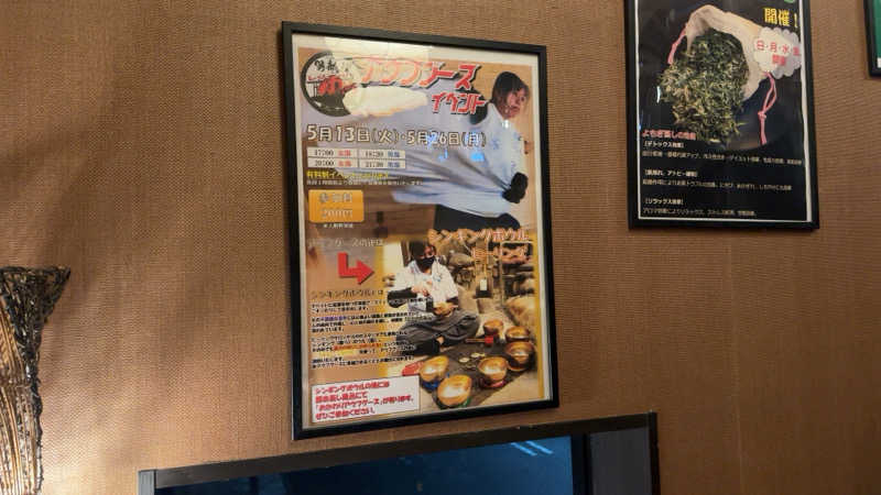 ちょくさんの大谷田温泉 明神の湯のサ活写真