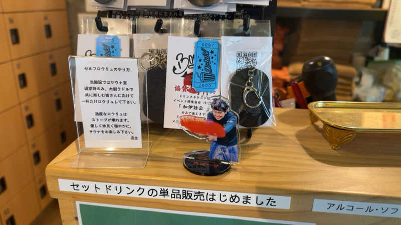 ちょくさんのサウナヘヴン草加のサ活写真