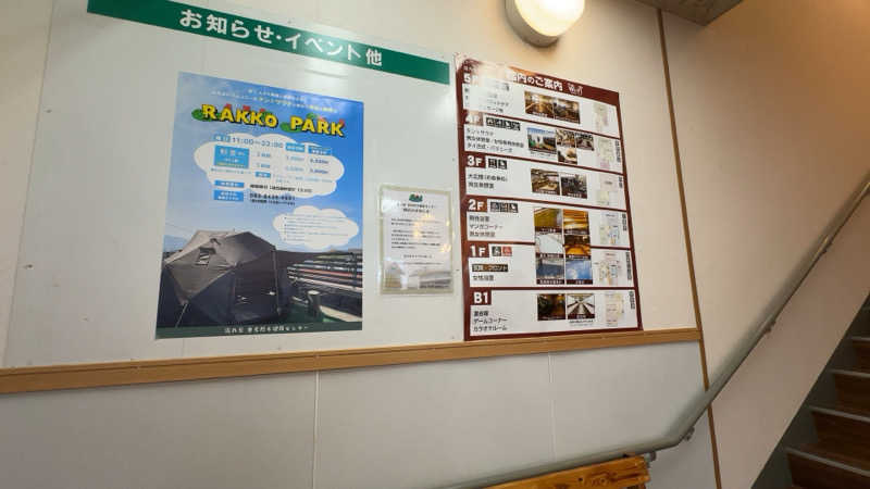 ちょくさんの湯乃泉 東名厚木健康センターのサ活写真