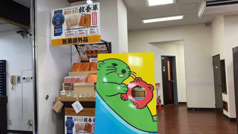 ちょくさんの湯乃泉 東名厚木健康センターのサ活写真