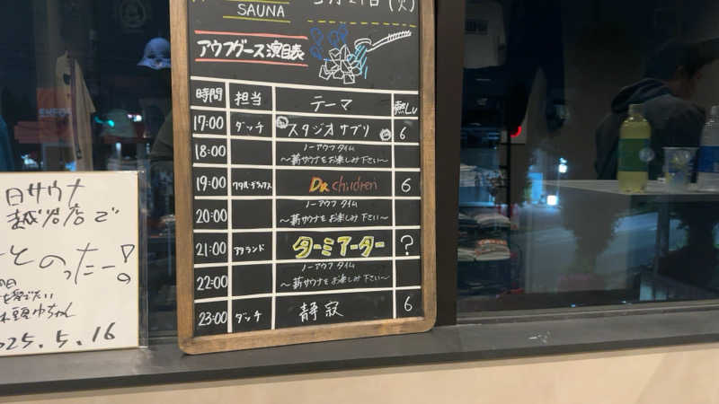 ちょくさんの毎日サウナ 越谷店のサ活写真