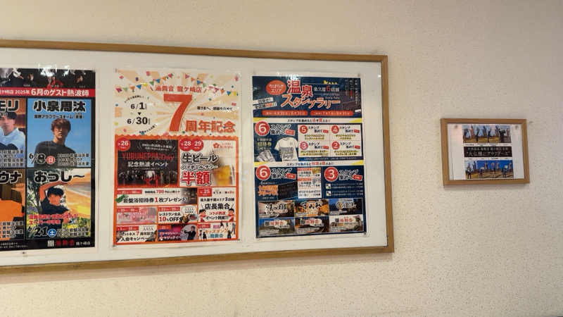 ちょくさんの天然温泉 湯舞音 龍ケ崎店のサ活写真