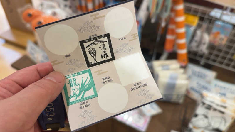 ちょくさんの天然温泉 湯舞音 龍ケ崎店のサ活写真