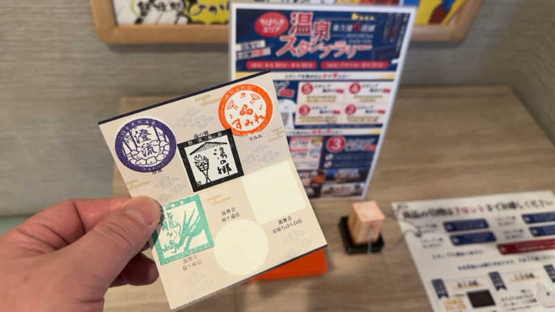 ちょくさんの南柏天然温泉すみれのサ活写真
