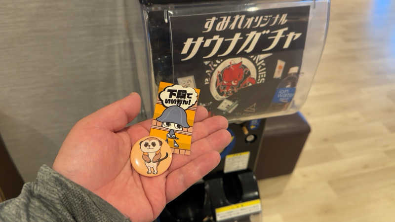 ちょくさんの南柏天然温泉すみれのサ活写真