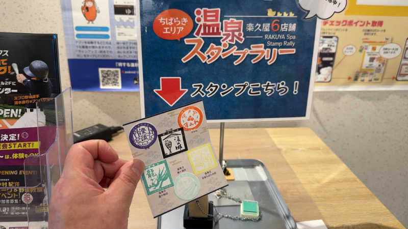 ちょくさんの天然温泉 湯舞音 袖ケ浦店のサ活写真