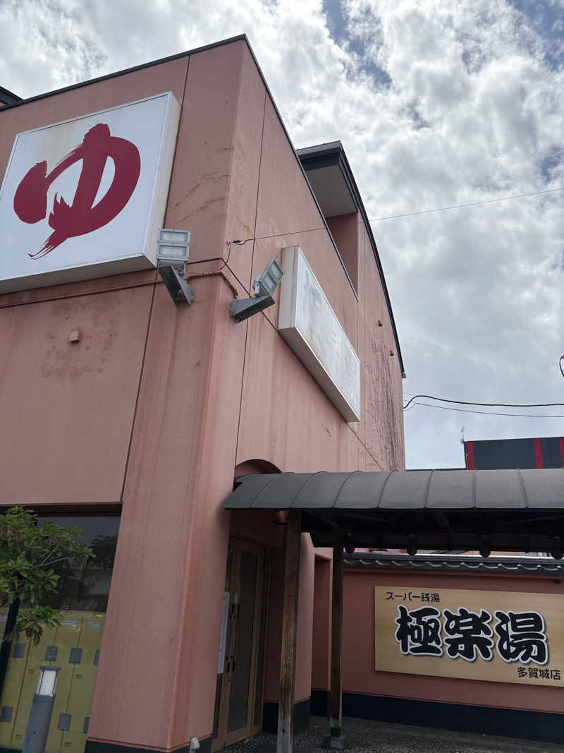 シュウイチさんのスーパー銭湯極楽湯 多賀城店のサ活写真