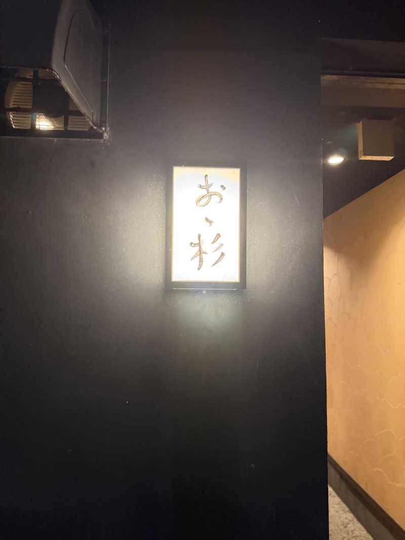 kgjudoさんの琵琶湖ホテルのサ活写真