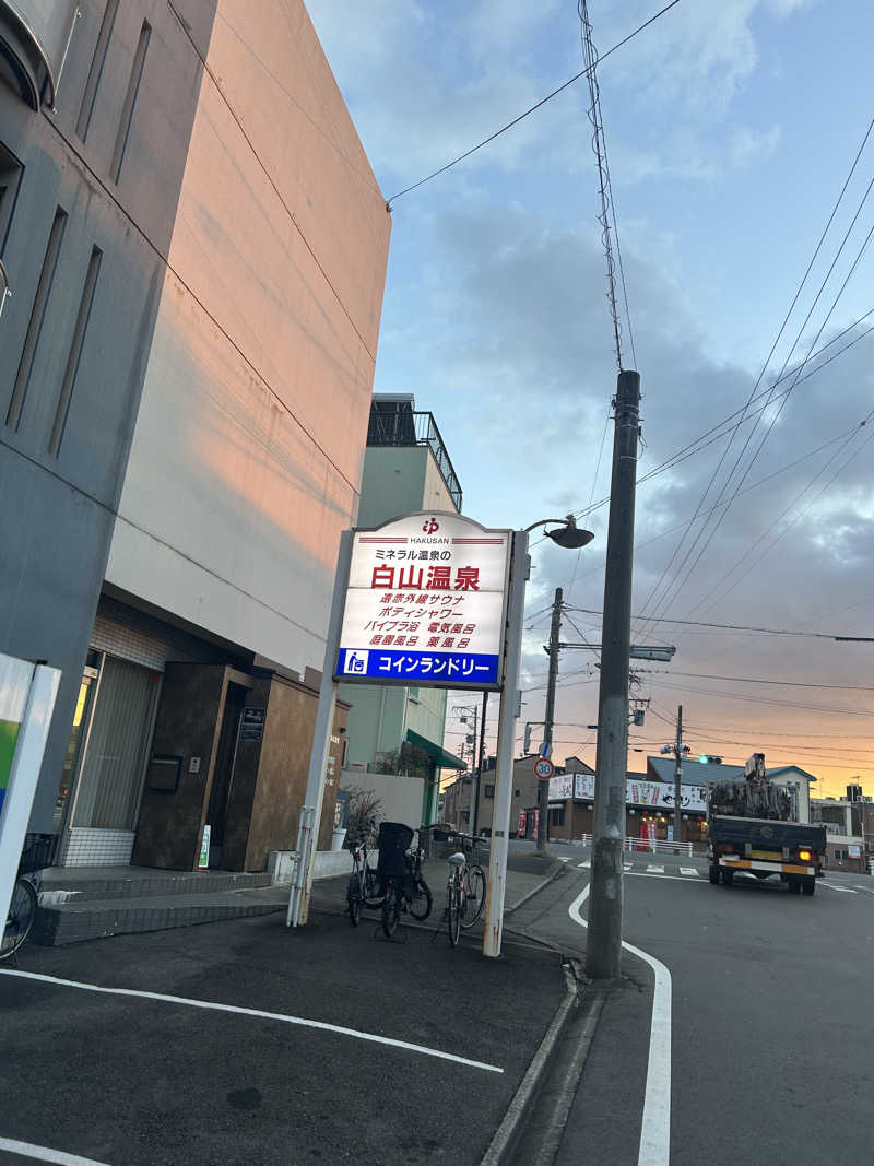 サンチームさんの白山温泉のサ活写真