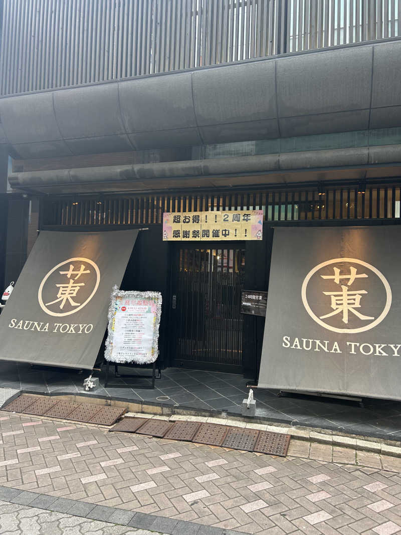 サンチームさんのサウナ東京 (Sauna Tokyo)のサ活写真
