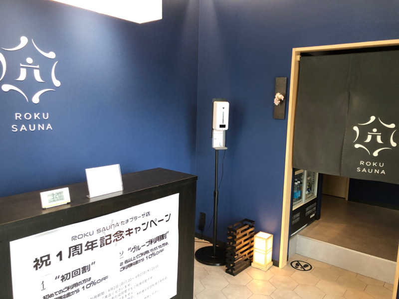 デロリアンさんのROKU SAUNA(ロクサウナ)たまプラーザ店のサ活写真