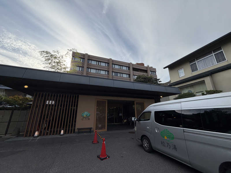 アンテナさんの松乃湯のサ活写真