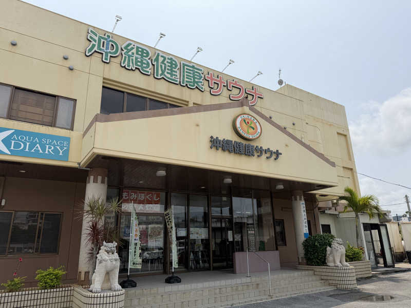 アンテナさんの沖縄健康サウナのサ活写真