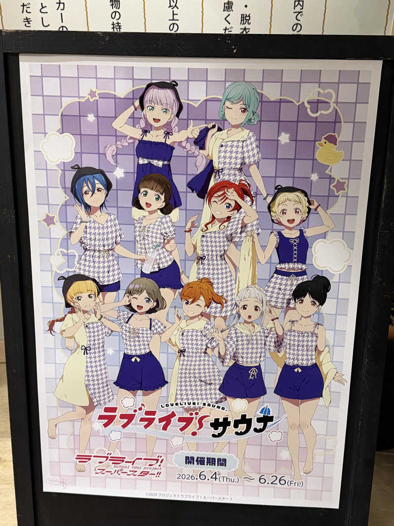 アンテナさんのCOCOFURO かが浴場のサ活写真