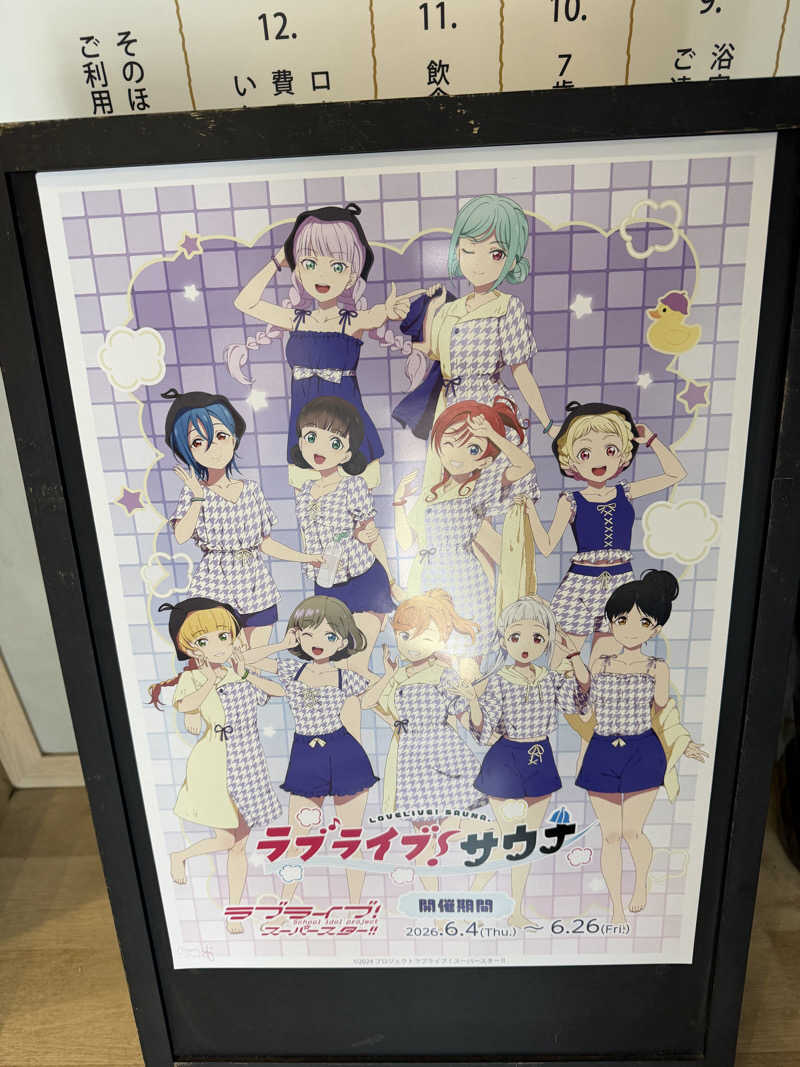 アンテナさんのCOCOFURO かが浴場のサ活写真