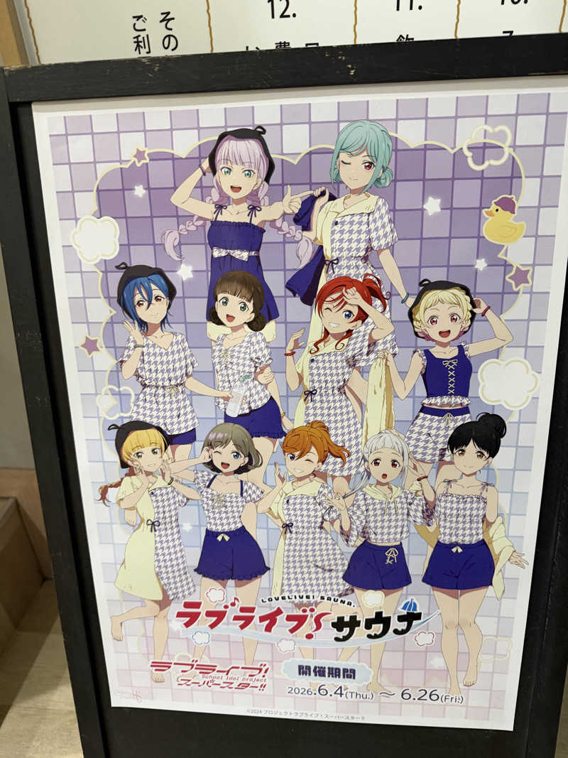 アンテナさんのCOCOFURO かが浴場のサ活写真
