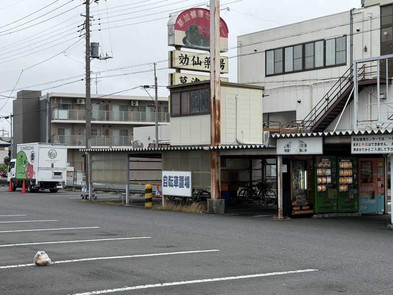 アンテナさんの湯乃泉 草加健康センターのサ活写真