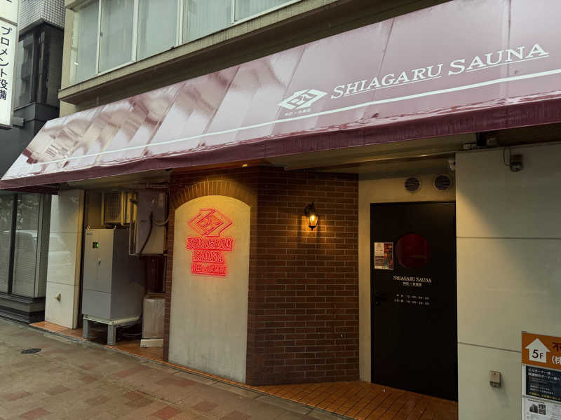 アンテナさんのSHIAGARU SAUNA 神田×秋葉原店のサ活写真