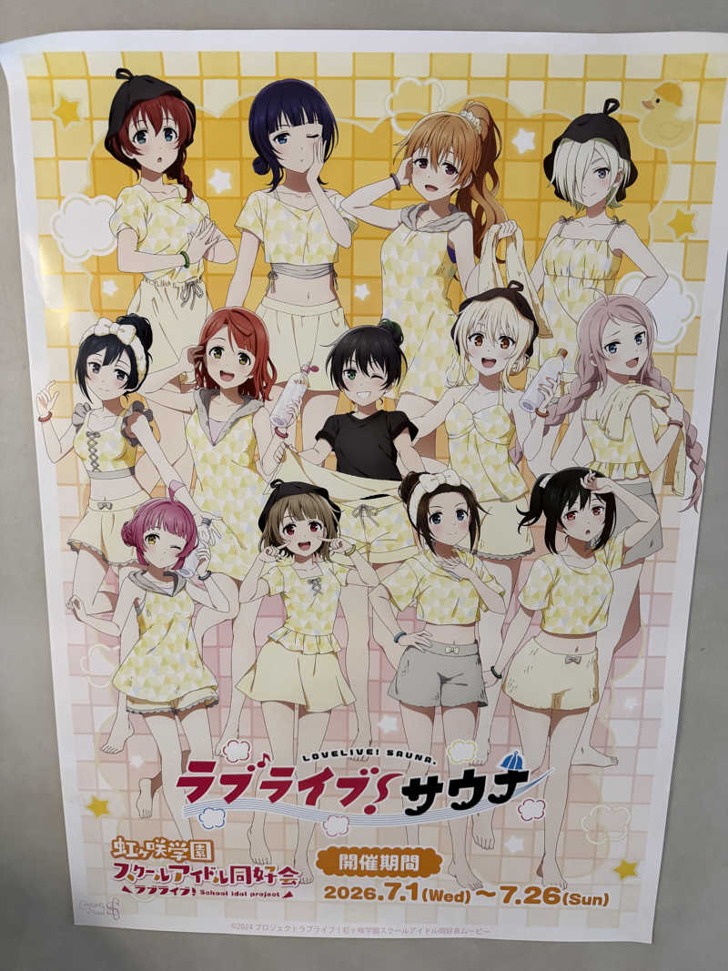 アンテナさんのCOCOFURO かが浴場のサ活写真
