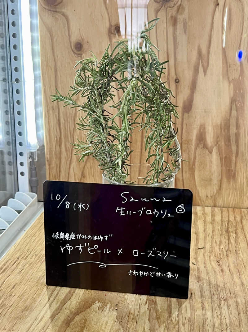虚無虚無プリンさんの岐阜各務原 恵みの湯のサ活写真