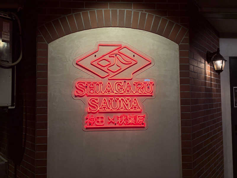 ymtさんのSHIAGARU SAUNA 神田×秋葉原店のサ活写真