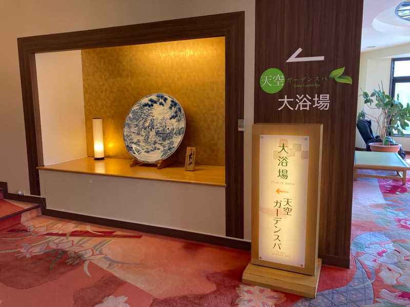Kさんの【Karakami HOTELS&RESORTS】ニュー阿寒ホテルのサ活写真