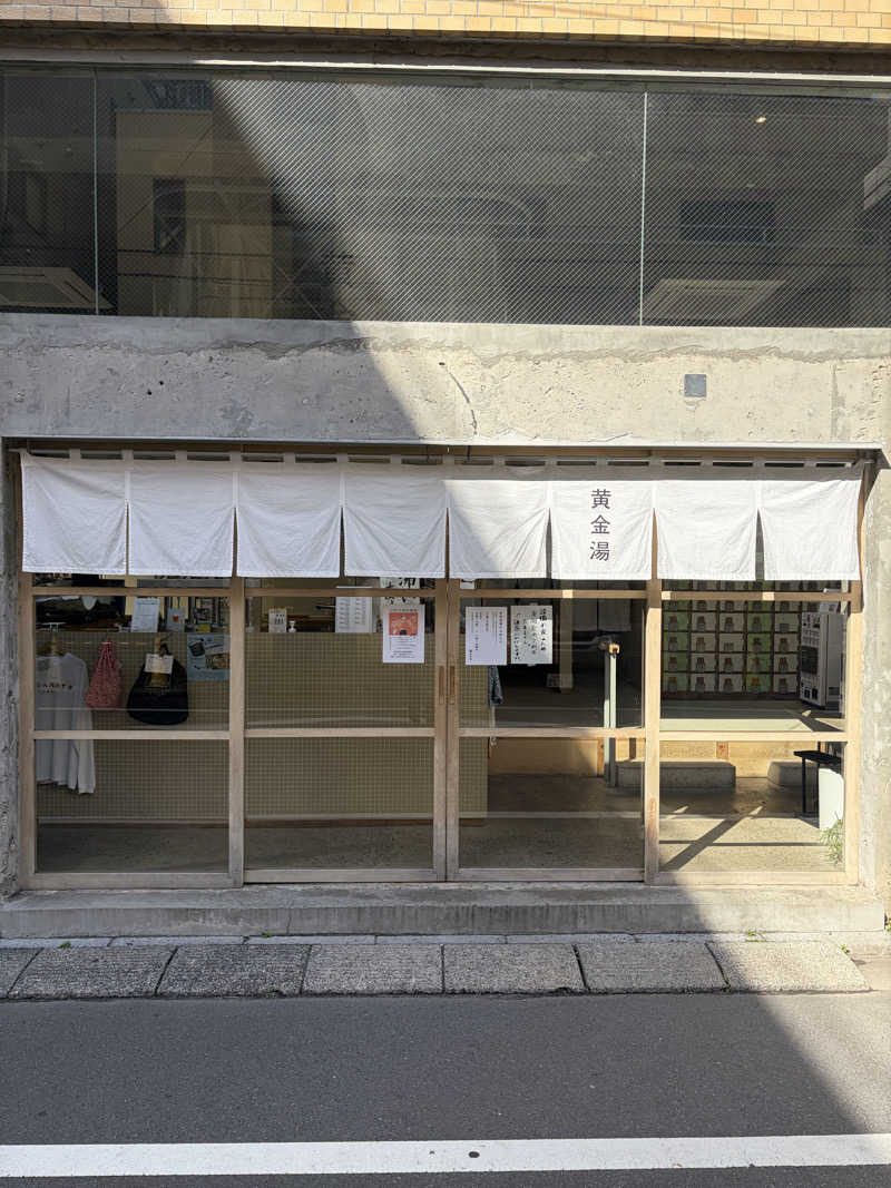 サウナーゴルビィさんの黄金湯のサ活写真