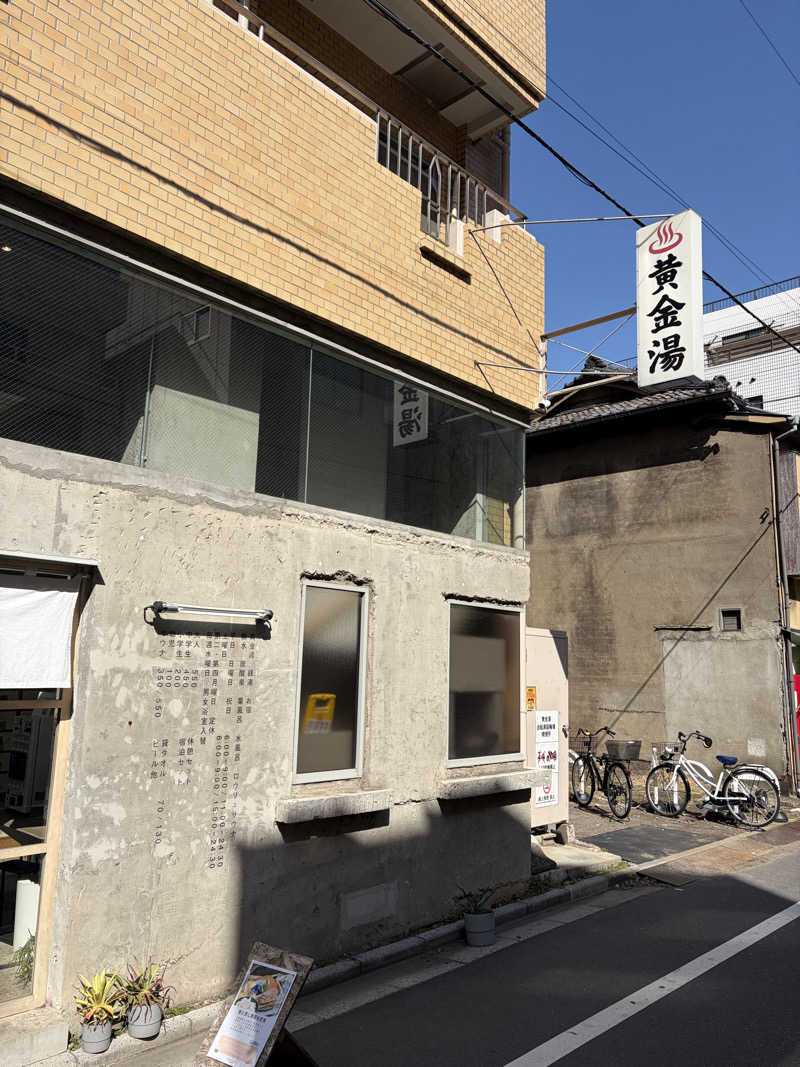 サウナーゴルビィさんの黄金湯のサ活写真