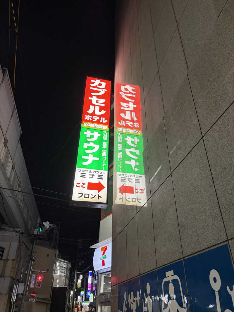 サウナーゴルビィさんのサウナ&カプセルミナミ学芸大店のサ活写真
