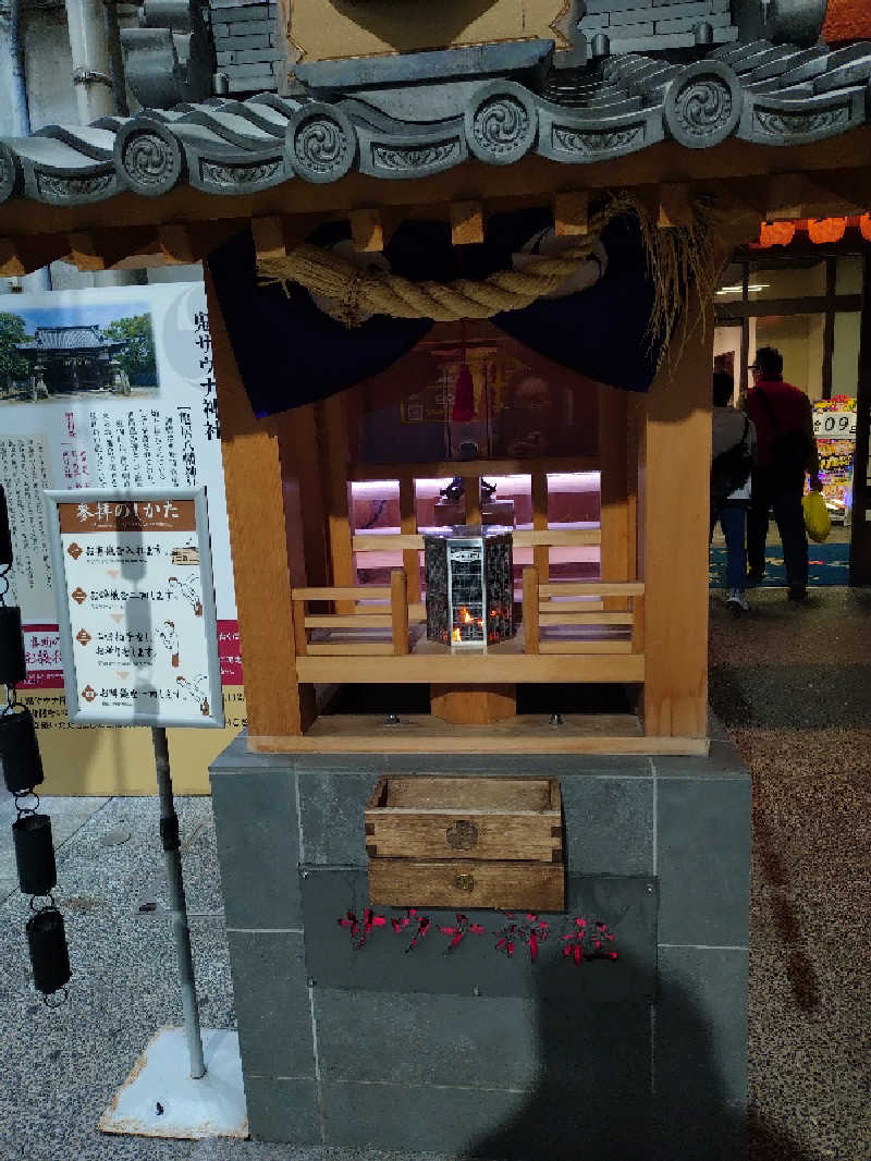 CLOVERさんの伊予の湯治場 喜助の湯のサ活写真