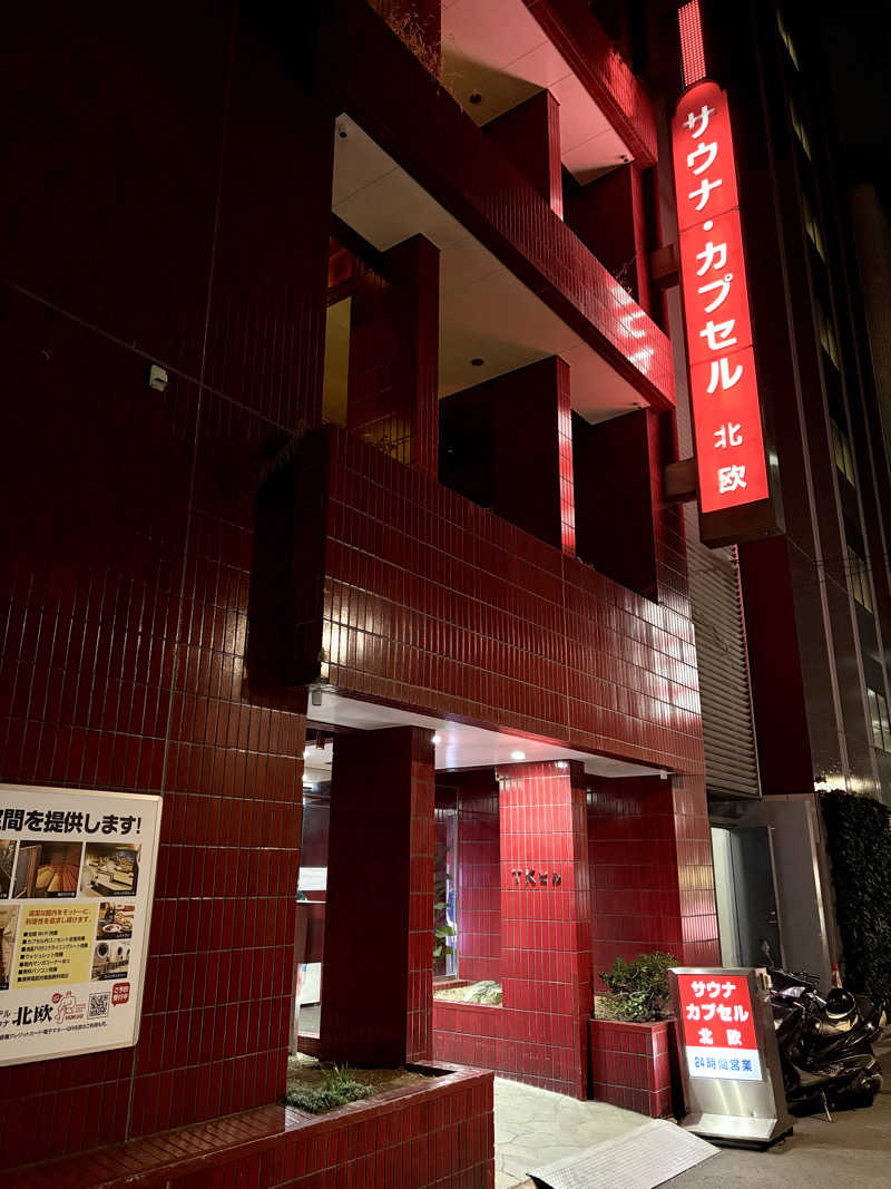 ゆ〜いちさんのサウナ&カプセルホテル 北欧のサ活写真