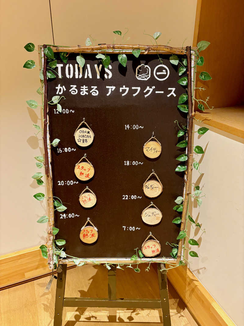 ゆ〜いちさんのサウナ&ホテル かるまる池袋のサ活写真