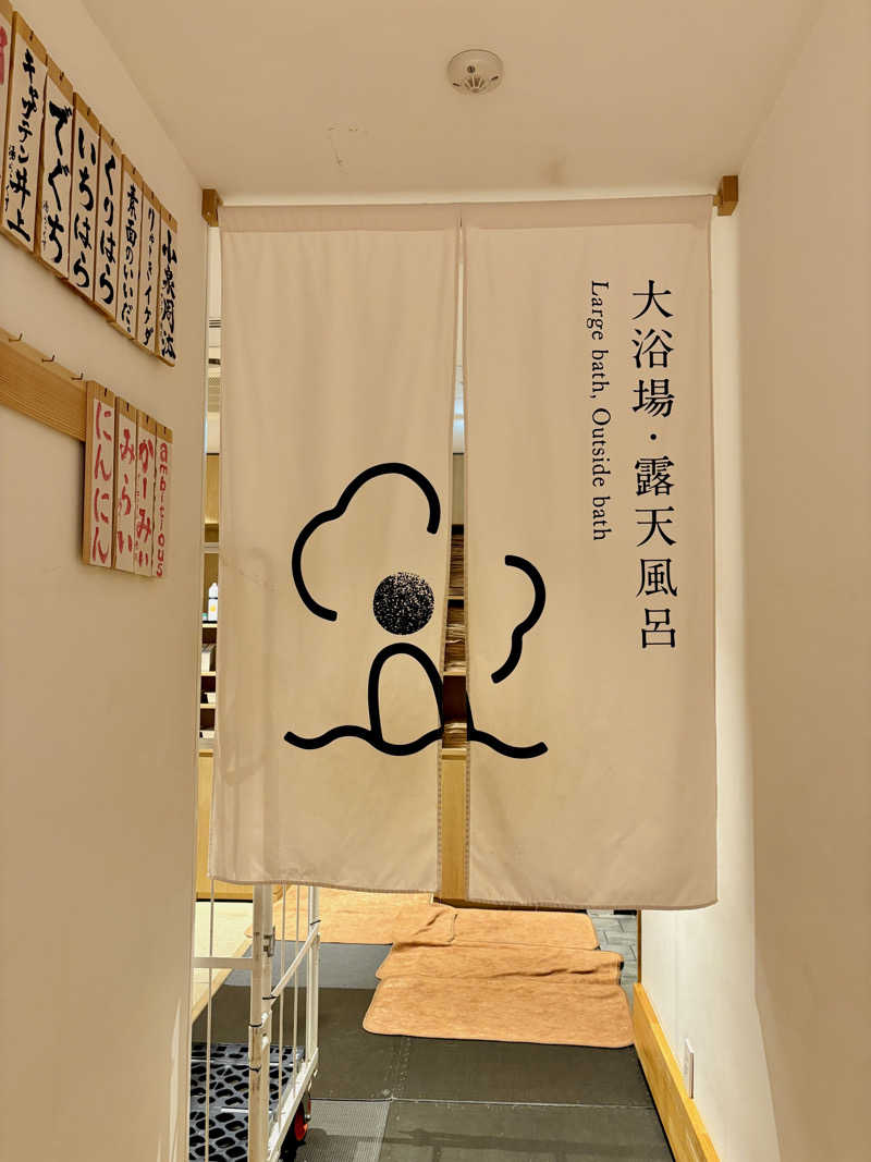 ゆ〜いちさんのサウナ&ホテル かるまる池袋のサ活写真