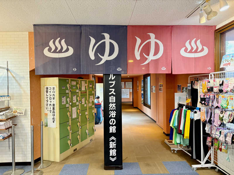 ゆ〜いちさんの湯けむり屋敷 薬師の湯のサ活写真