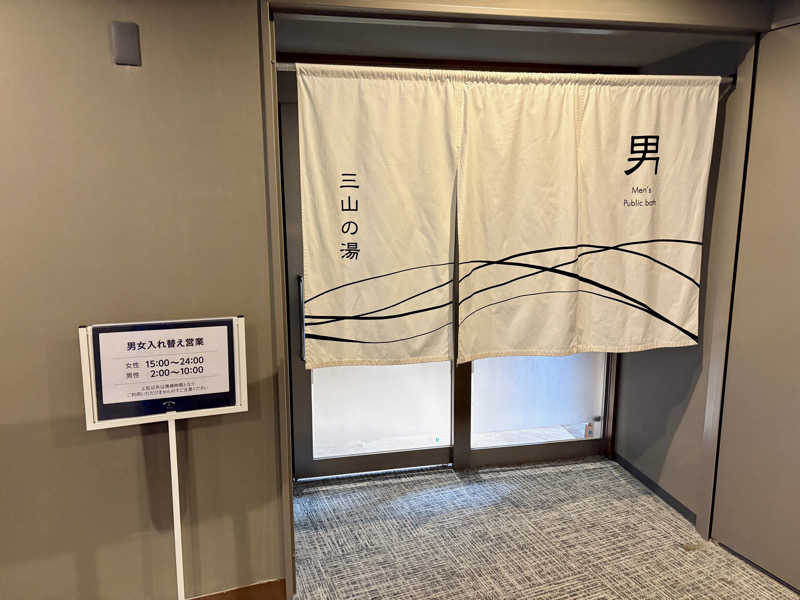 ゆ〜いちさんの湯快リゾートプレミアム 南紀勝浦温泉 越之湯のサ活写真