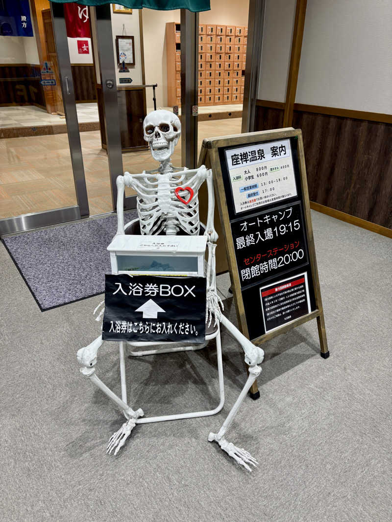 ゆ〜いちさんの丸沼高原センターステーション座禅温泉のサ活写真