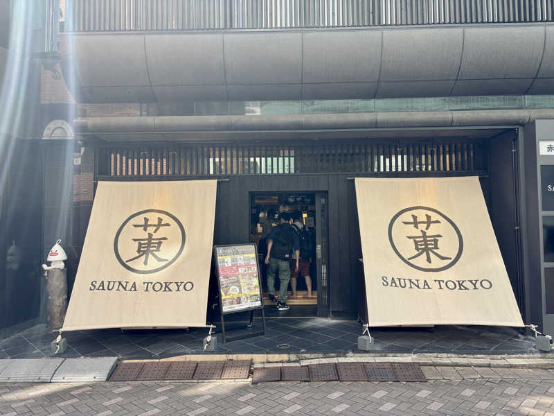 ゆ〜いちさんのサウナ東京 (Sauna Tokyo)のサ活写真
