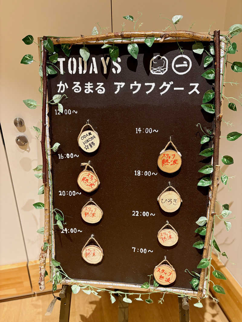 ゆ〜いちさんのサウナ&ホテル かるまる池袋のサ活写真