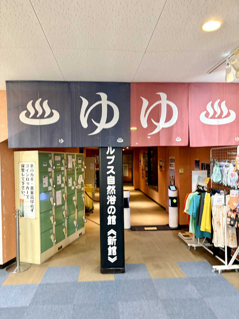 ゆ〜いちさんの湯けむり屋敷 薬師の湯のサ活写真