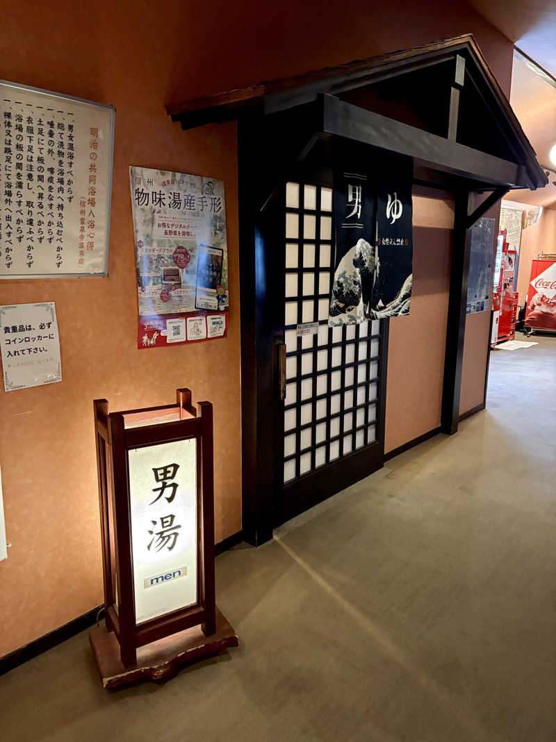 ゆ〜いちさんの湯けむり屋敷 薬師の湯のサ活写真