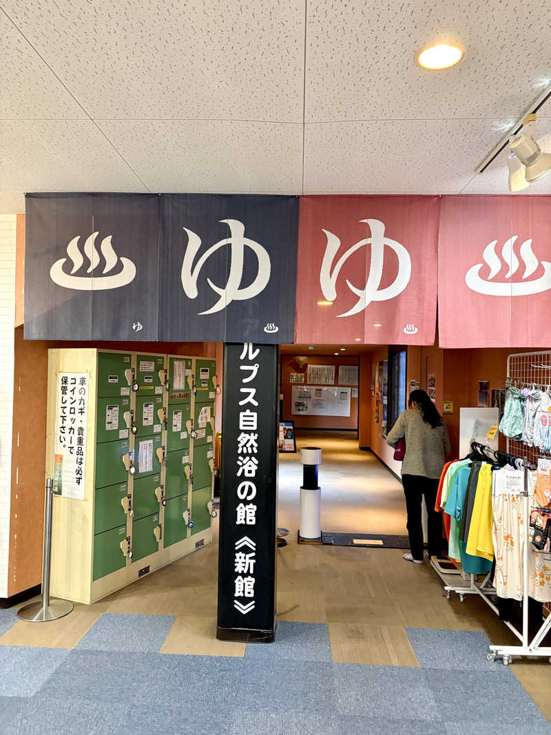 ゆ〜いちさんの湯けむり屋敷 薬師の湯のサ活写真