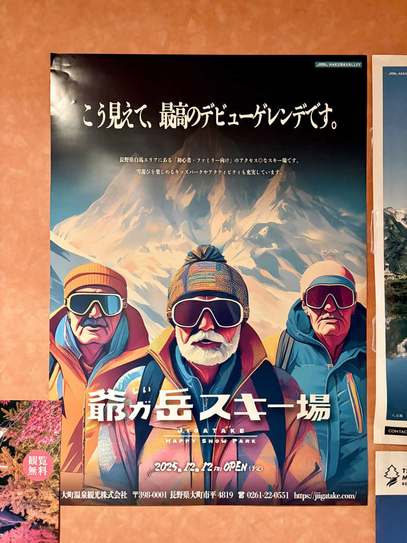 ゆ〜いちさんの湯けむり屋敷 薬師の湯のサ活写真