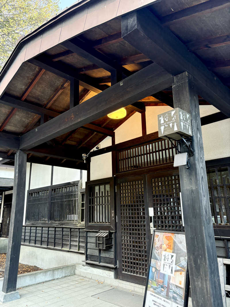 ゆ〜いちさんの湯けむり屋敷 薬師の湯のサ活写真