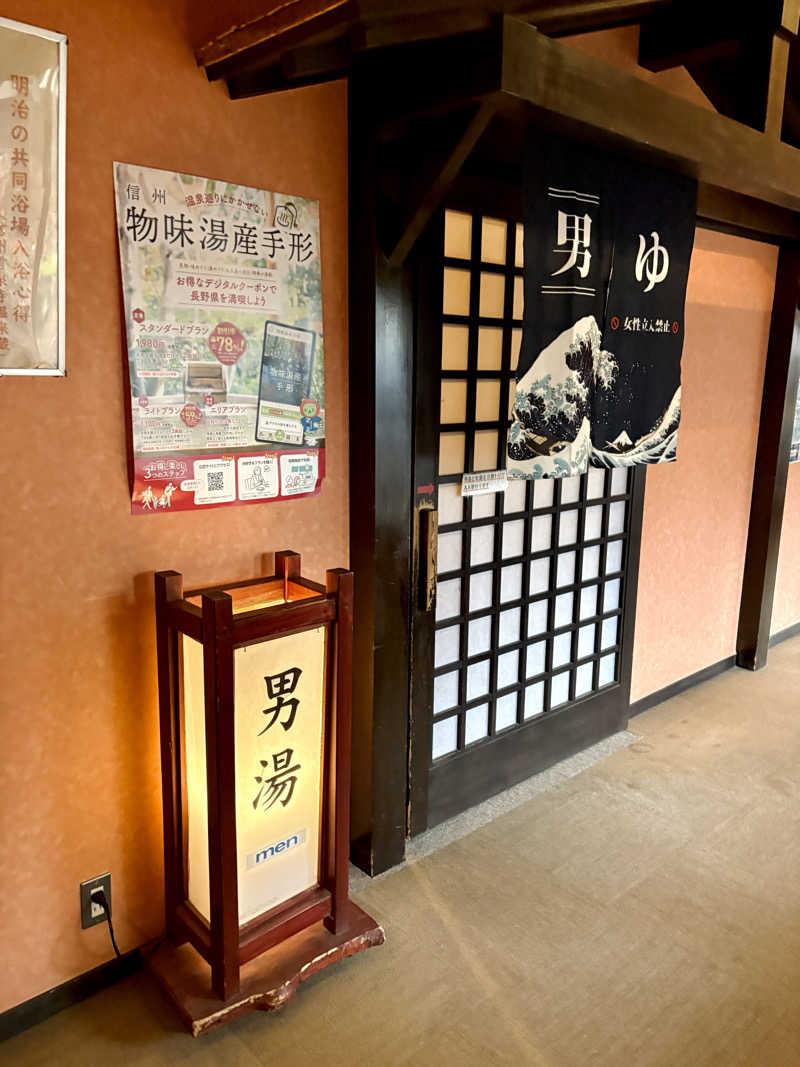 ゆ〜いちさんの湯けむり屋敷 薬師の湯のサ活写真