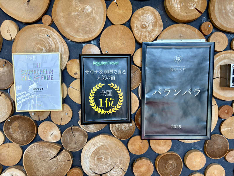 ゆ〜いちさんのサウナと天然温泉 湯らっくすのサ活写真