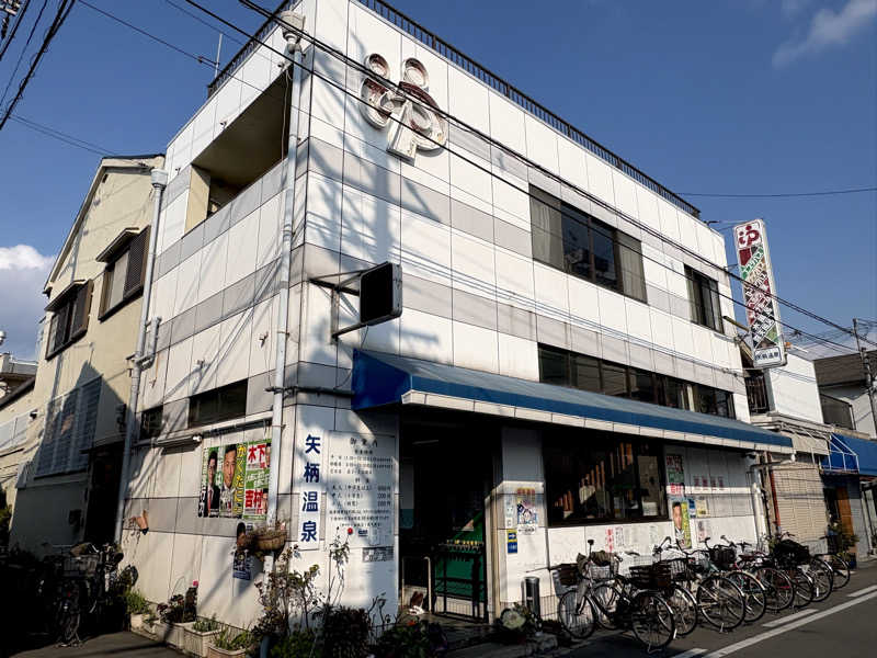 ゆ〜いちさんの矢柄温泉のサ活写真