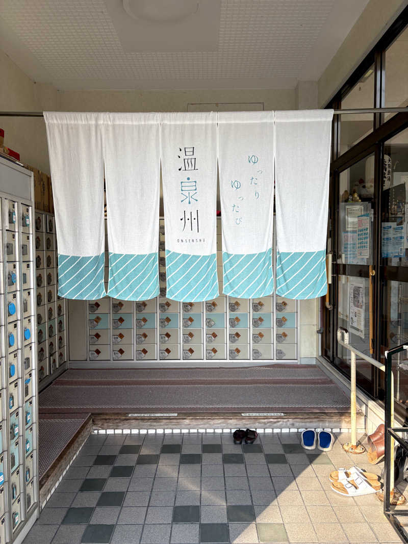 ゆ〜いちさんの矢柄温泉のサ活写真